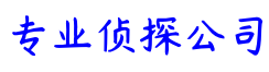 广州市侦探公司【满意付款】-广州婚外情调查取证-广州私人调查机构-广州私家调查事务所-广州卓越侦探调查咨询公司